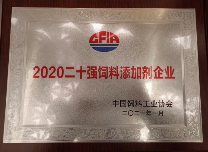 Inner Mongolia Eppen Biotech Co., Ltd.
