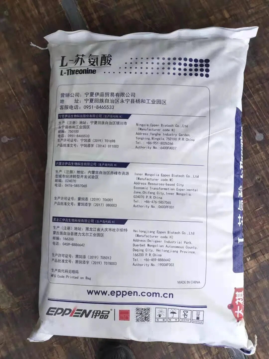 Ningxia Eppen Biotech Co Ltd Address: Yanghe